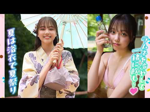 【江下晏梨】夏はラムネ！