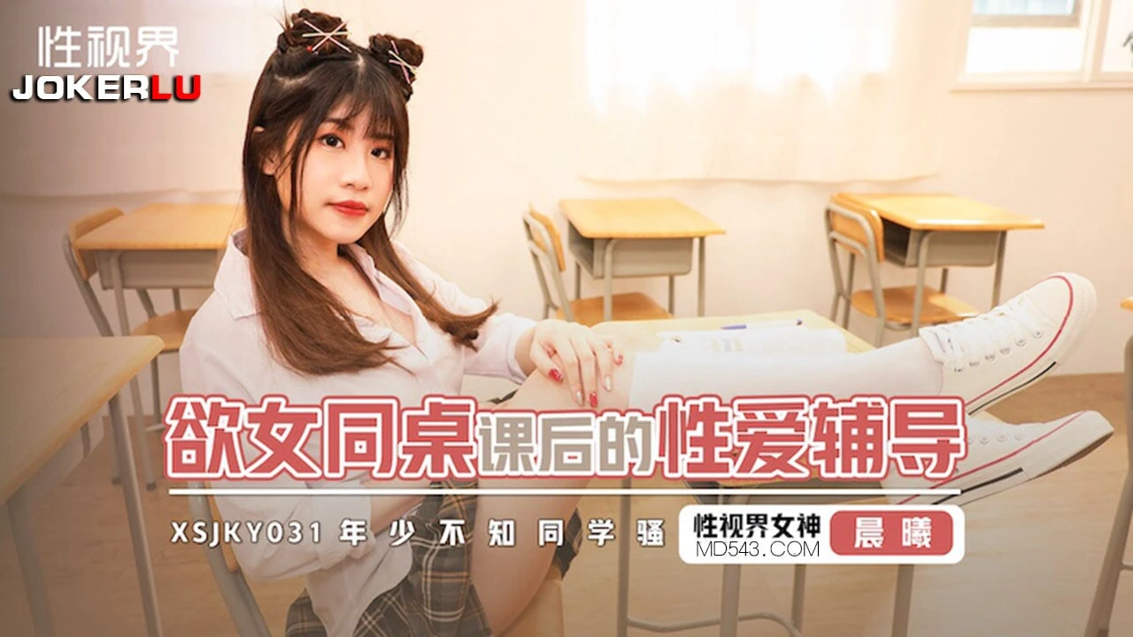Horny Cute Asian school girl gets seduced into rough fucking by her classmate