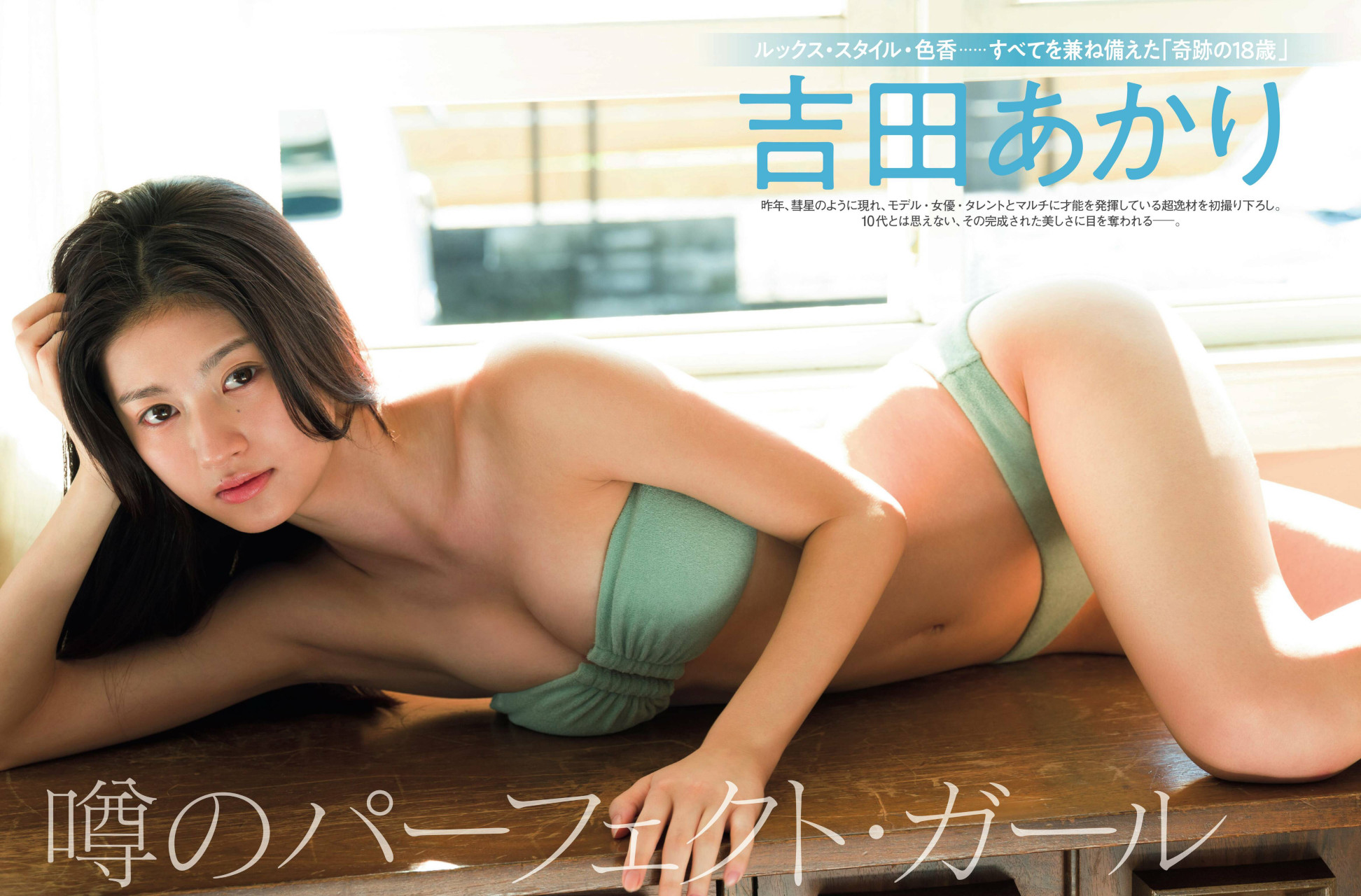 Akari Yoshida 吉田あかり, FRIDAY 2022.11.25 (フライデー 2022年11月25日号)