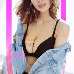 Ai Fei “The Fei Chang is Perfect” [You Guo Quan Ai You Wu] No.1718