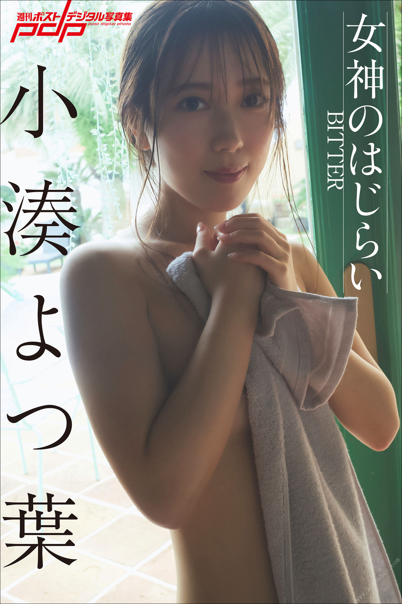 Yotsuha Kominato 小凑よつ叶, 周刊ポストデジタル写真集 「女神のはじらい～BITTER～」 Set.03 No.9b1594