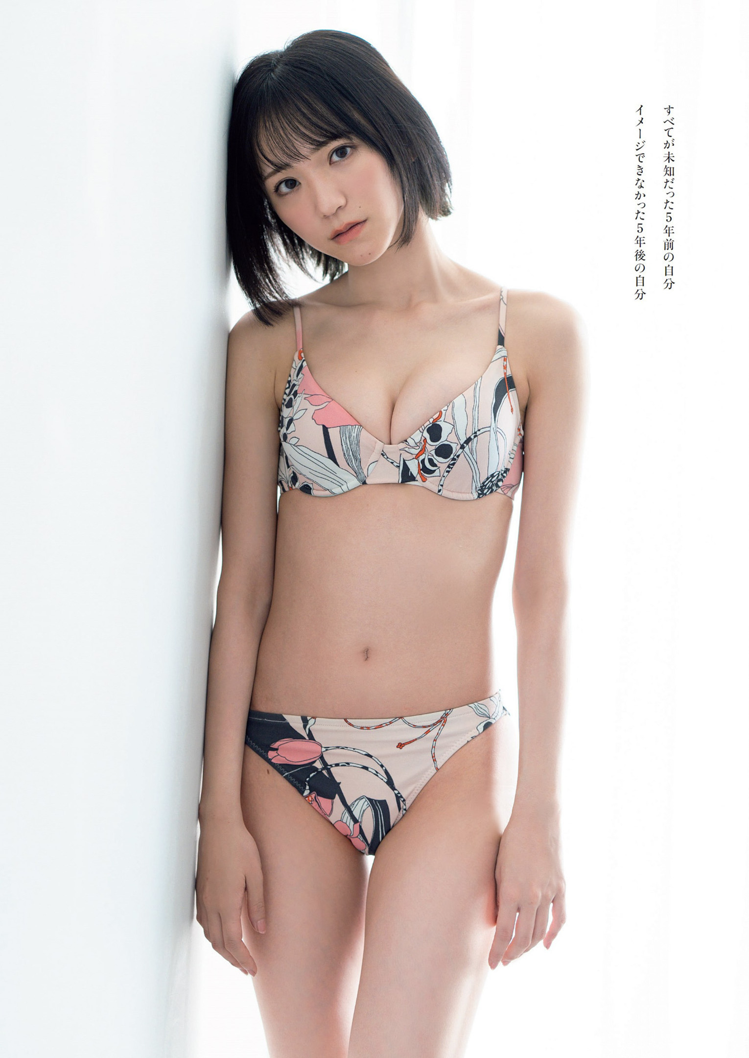 Iori Noguchi 野口衣织, Weekly Playboy 2022 No.38 (周刊プレイボーイ 2022年38号)