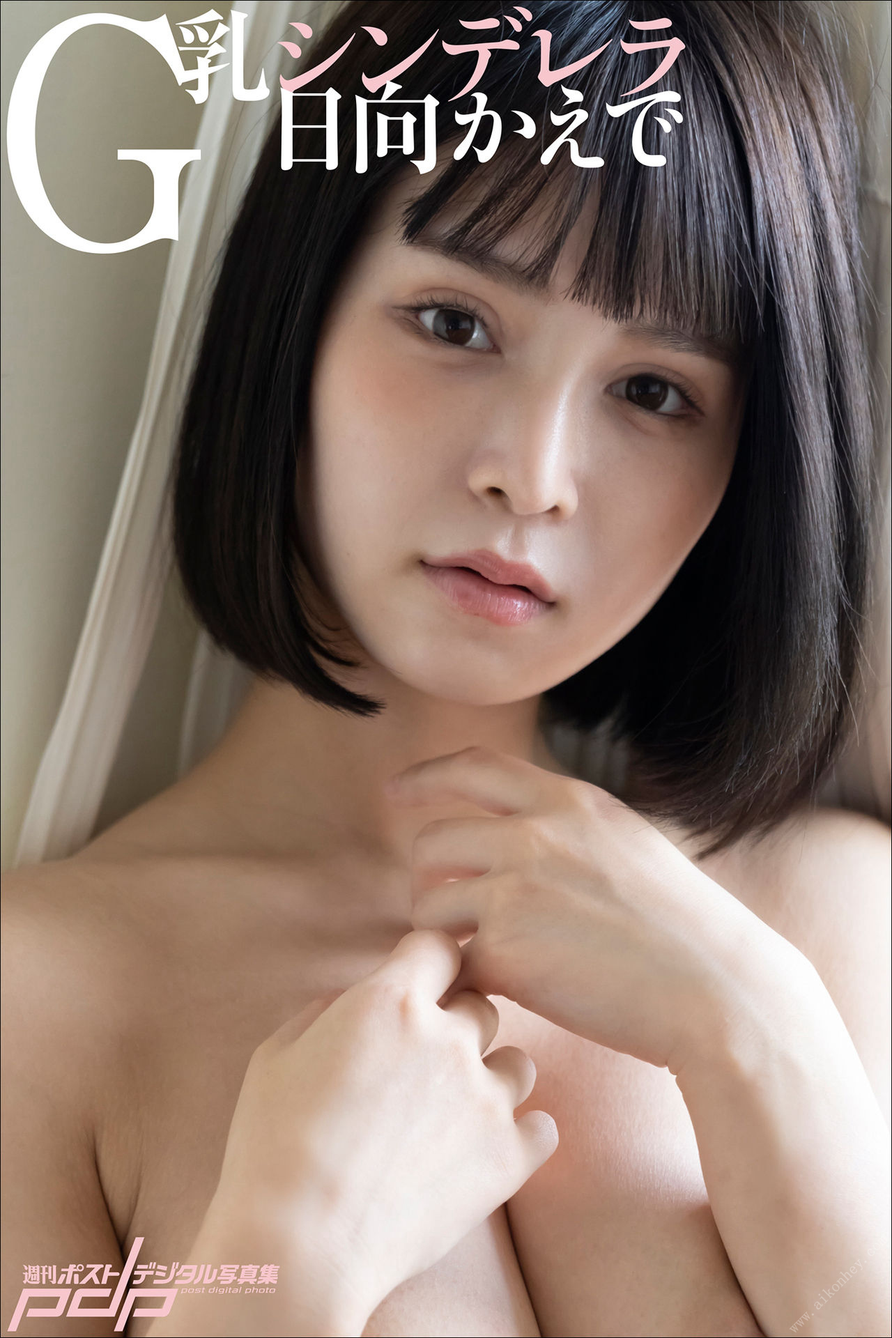 Kaede Hinata 日向かえで, 周刊ポストデジタル写真集 「G乳シンデレラ」 Vol.03 No.147866