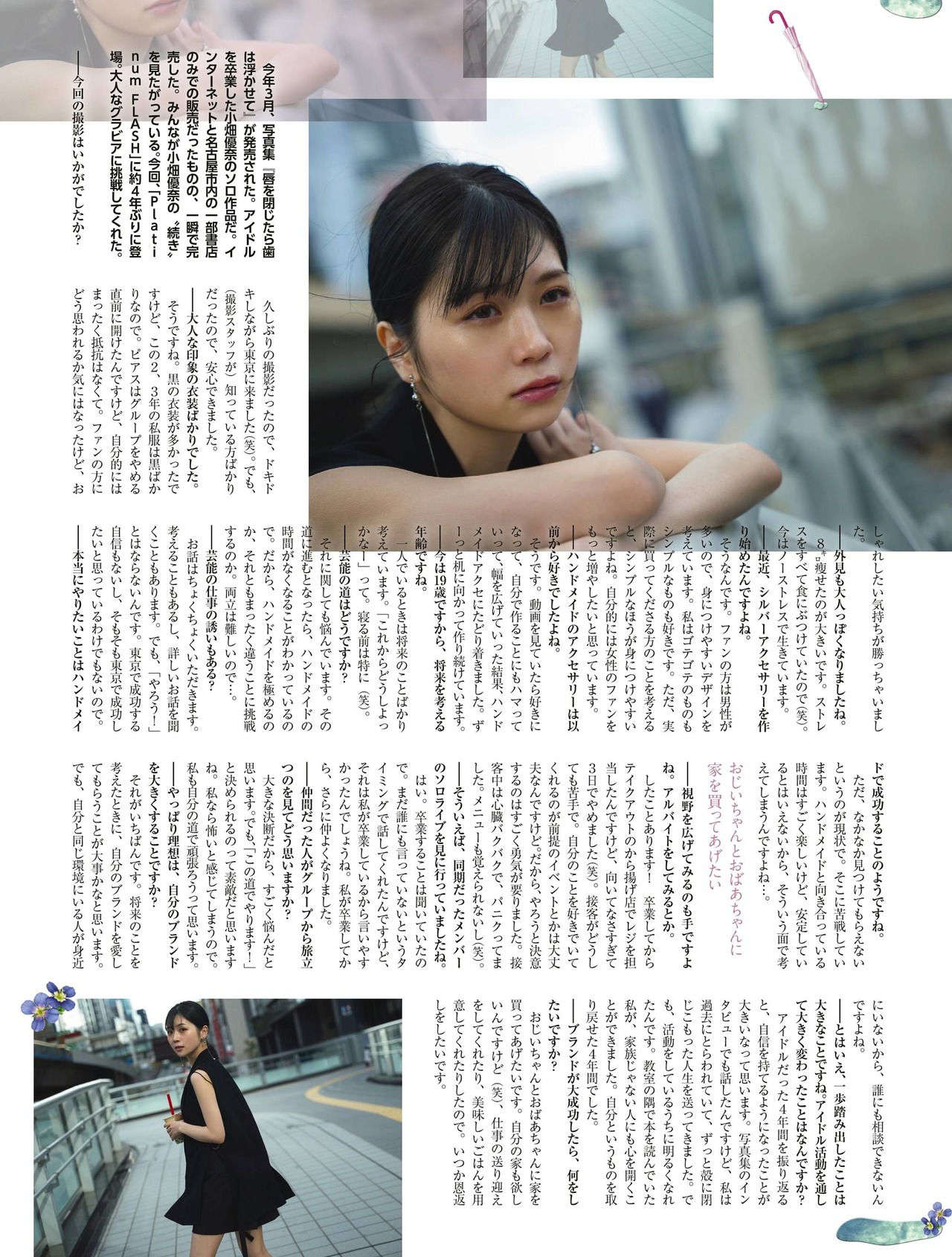 Yuna Obata 小畑优奈, Platinum FLASH Vol.15 2021.06.22