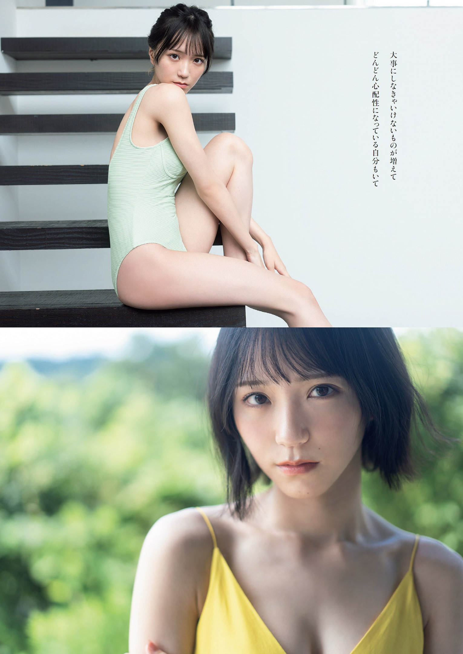 Iori Noguchi 野口衣织, Weekly Playboy 2022 No.38 (周刊プレイボーイ 2022年38号)